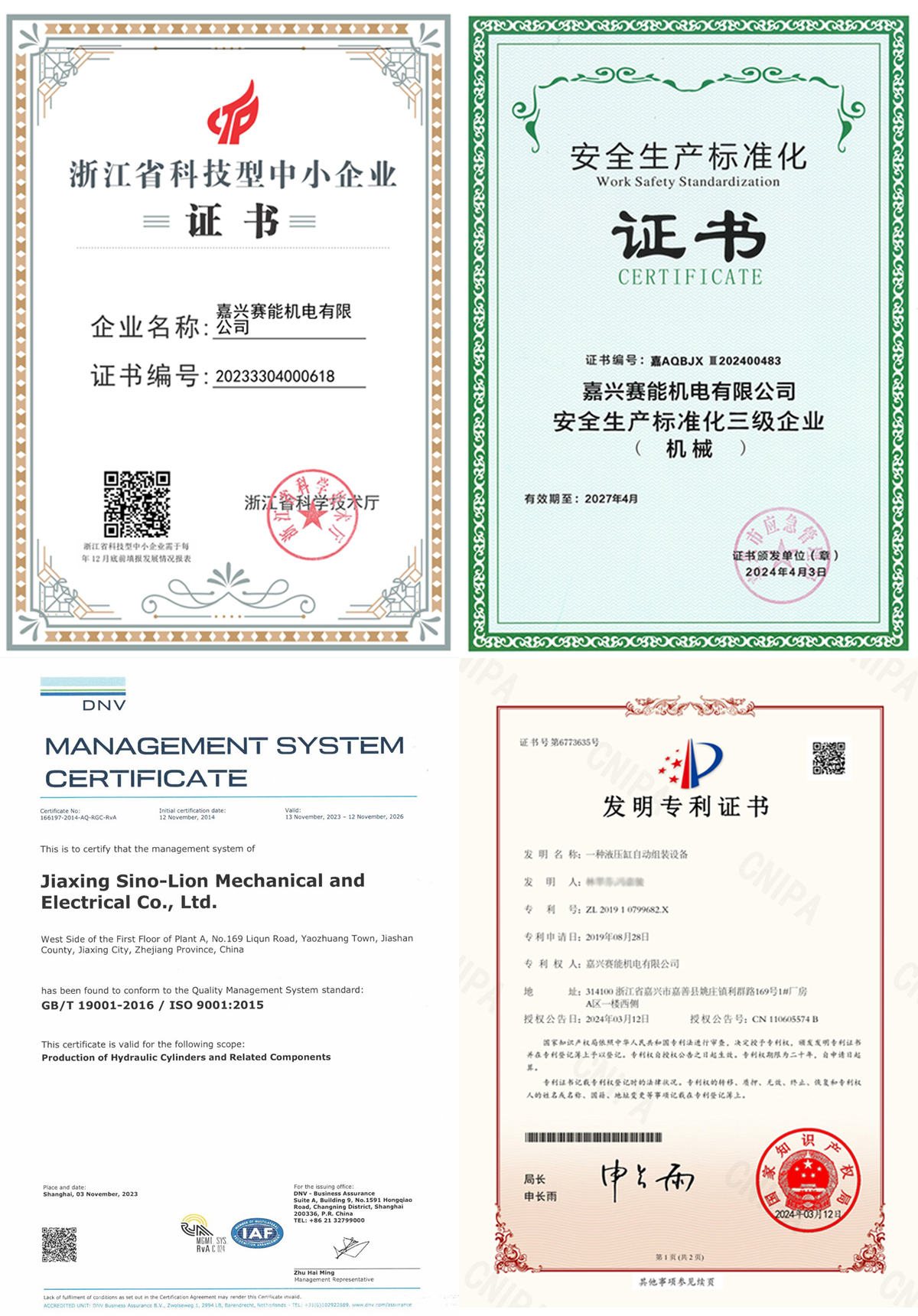 企业证书2.png